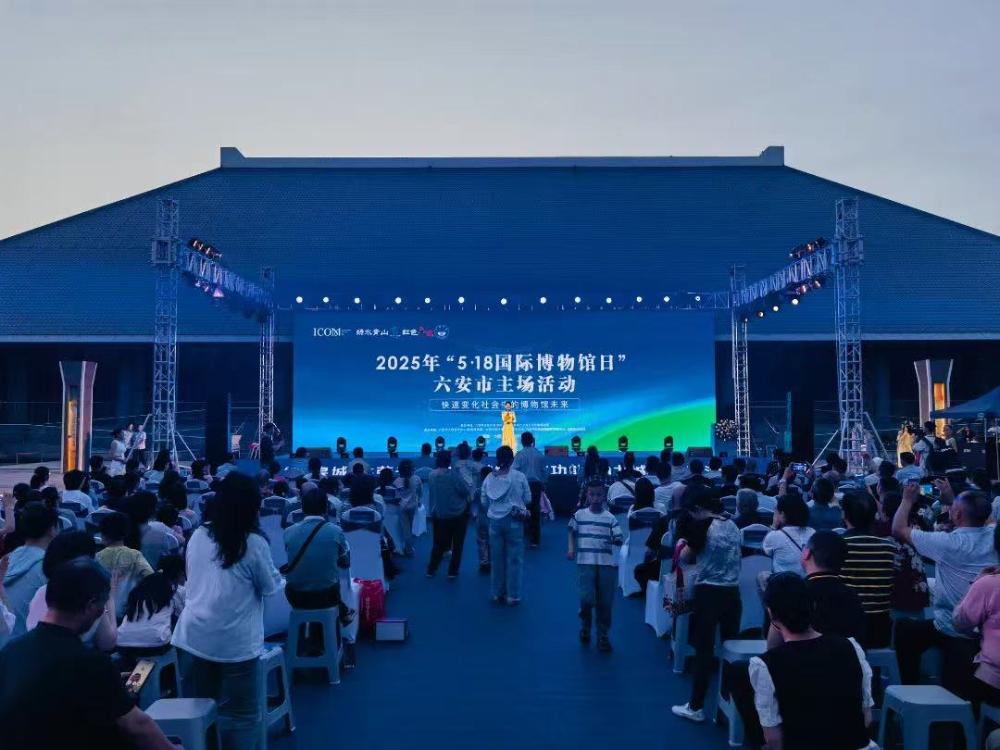 “5·18国际博物馆日”六安市主场活动暨“与皋城 共荣光”宝威体育
赋能城市功能品质活力推介活动盛大启幕